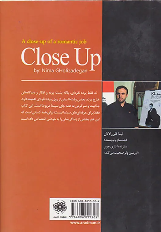 کلوزآپ(نمای نزدیک از یک شغل رمانتیک)